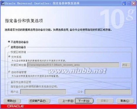 oracle 10g安装图解 oracle 10g怎么安装 oracle 10g安装图解