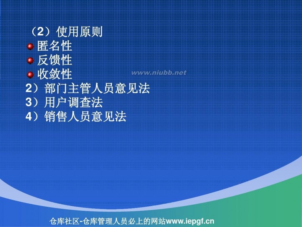 周转率 库存周转率与库存管理_库存周转率计算案例PPT