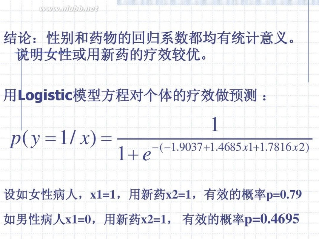 logistic logistic回归分析