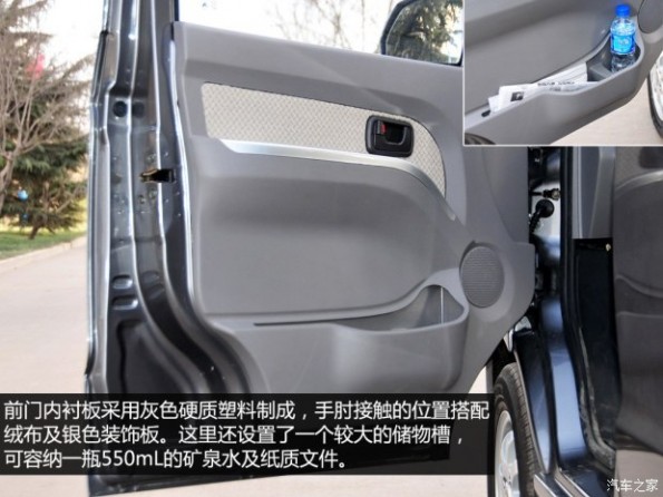 成功汽车 成功V2 2014款 1.2L 舒适型