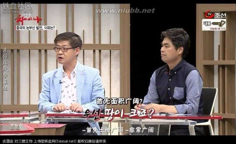 在中国的韩国人 进来看看 现在的韩国人对中国的真实看法