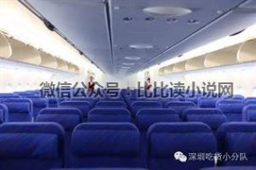 南航空客a380 看看空客A380的头等舱长啥样—别人家的公司食堂（八）