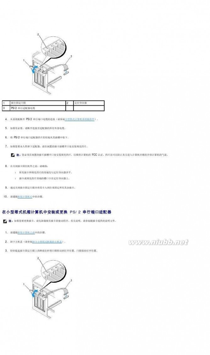 optiplex 360 驱动 optiplex-360_service manual_zh-cn