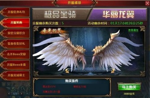 魔龙之戒最新图片