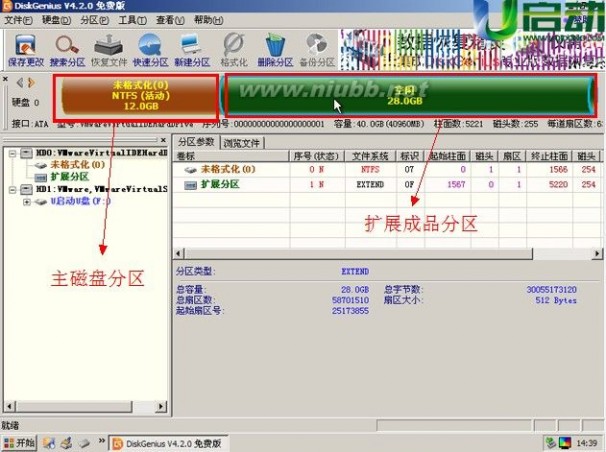 利用Disk Genius分区工具给电脑硬盘进行分区详细图文教程 电脑硬盘如何分区