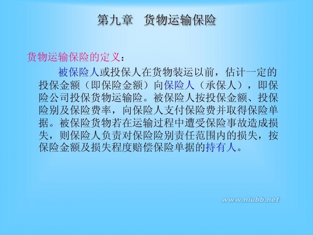 进出口贸易实务教程 进出口贸易实务教程(本科)