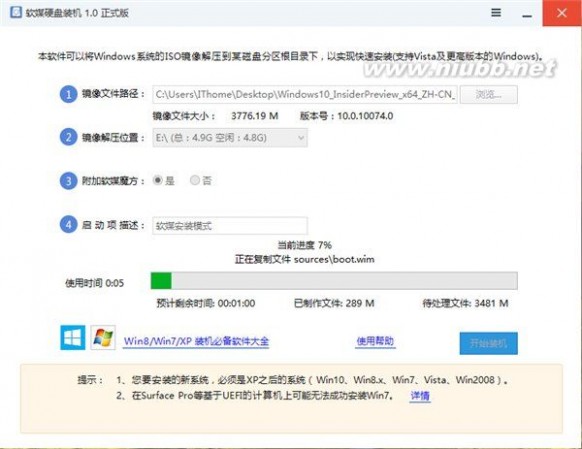 硬盘安装 最快最简单！Win10预览版硬盘安装方法详解