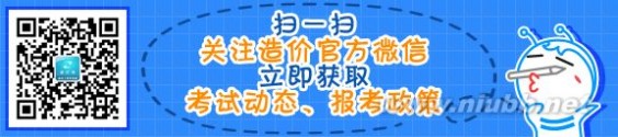 2009年造价工程师执业资格考试《基础理论与相关法规》试题及答案_09