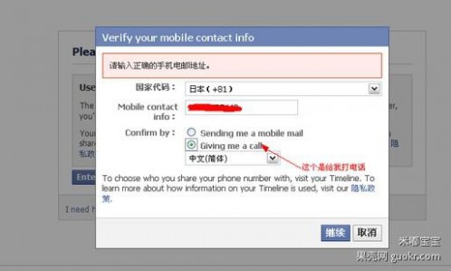 facebook怎么注册 怎么上facebook中文网，facebook账号注册教程