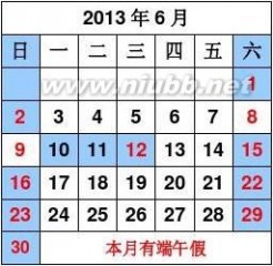 2013年假期 最新2013年全年法定假期