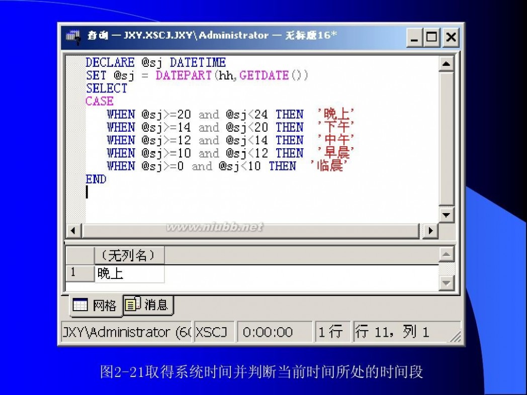 sql编程 SQL语言编程基础