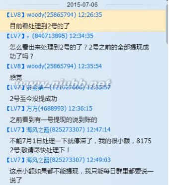 紫枫信贷 紫枫信贷被曝提现困难 公开股权融资意欲何为？