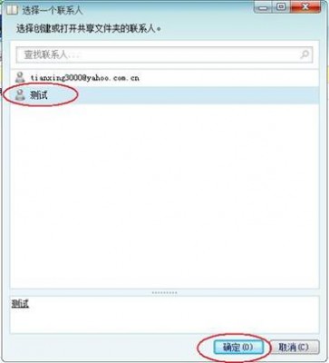 windows live messenger Windows Live Messenger 使用指南