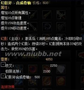 dota装备合成大全 DOTA装备合成表(图文版)新手专用