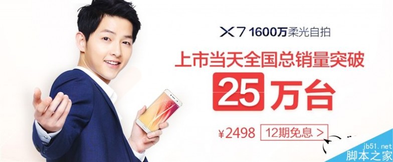 自拍残暴！最火国产智能机vivo X7深度评测：2498元