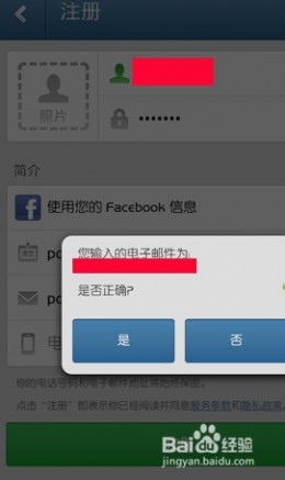 instagram注册 怎样注册Instagram账户【图文】