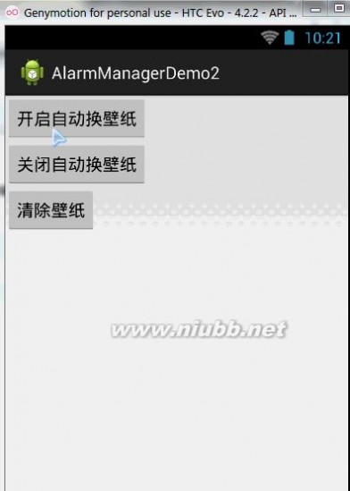 alarm闹钟 Android提供的系统服务之--AlarmManager(闹钟服务)