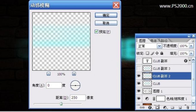 Photoshop 墙壁上的霓虹灯文字