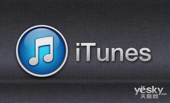 苹果近日更新了iTunes到12.3.2版本