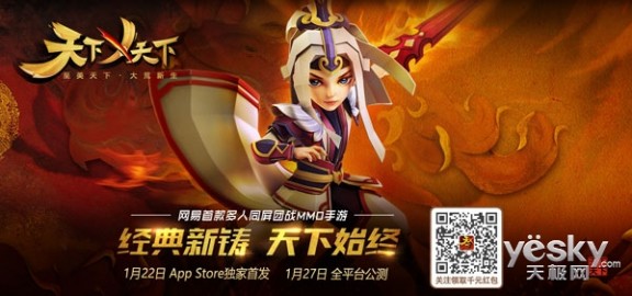 《天下X天下》1.22IOS首发孕妇代言海报曝光