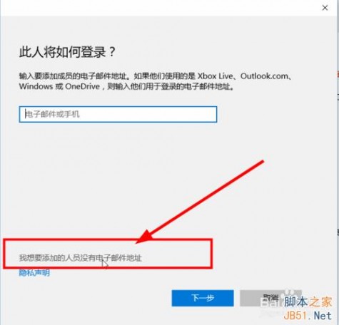 win10怎样添加用户