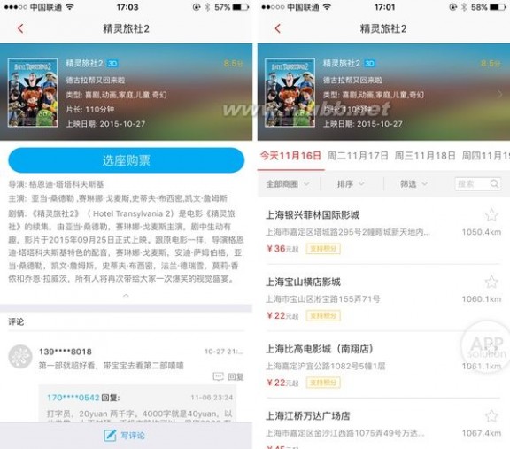 掌玩应用 一个超级应用，解决吃喝玩乐问题 – 掌上生活 #iOS #Android