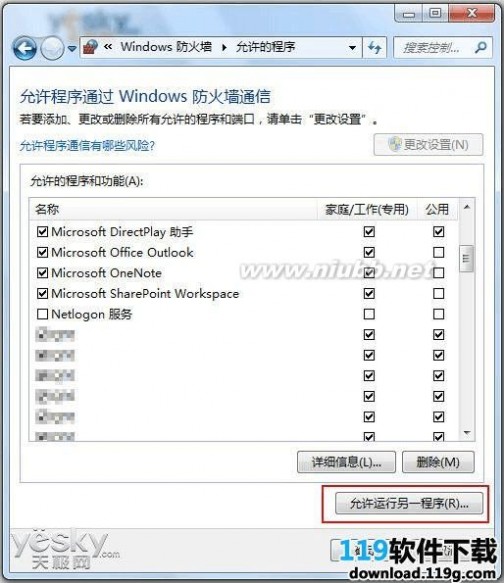 适配器未连接 win7无法识别网络解决方法