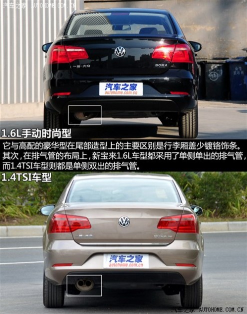 大众一汽-大众宝来2013款 1.6L 手动时尚型