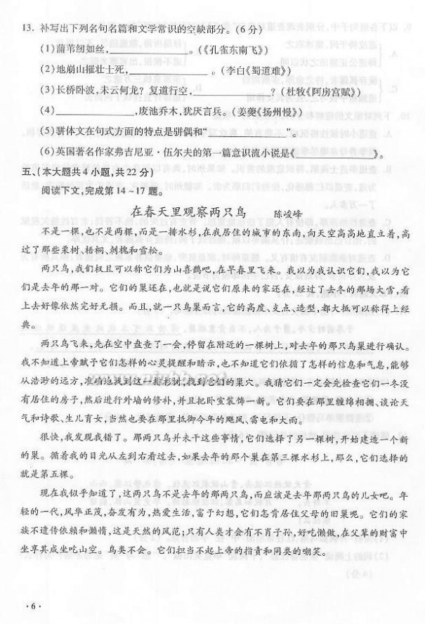 2010重庆高考语文 2010重庆高考语文试题与答案