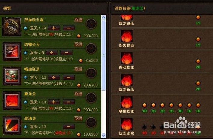 牛魔加点 斗战神牛魔嗜血加点