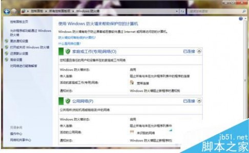 Win7防火墙打不开的解决方法