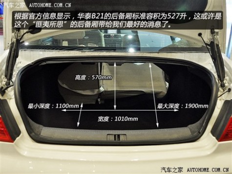 华泰华泰汽车路盛E702013款 1.5T 手动尊贵型