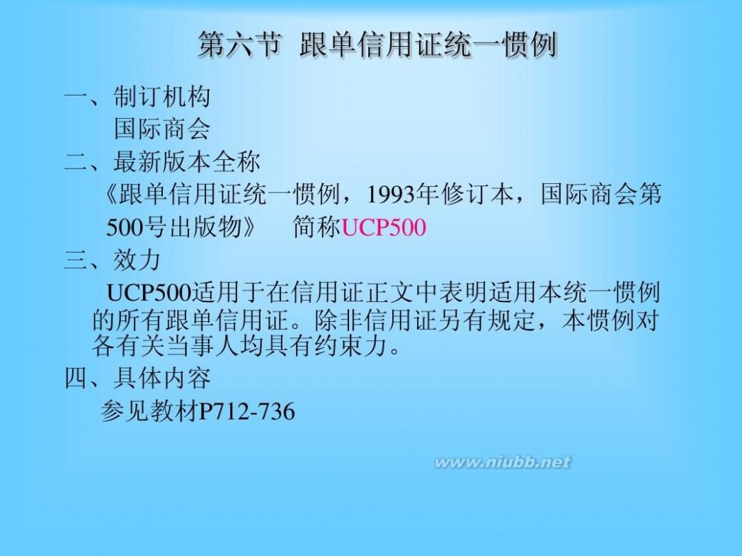 进出口贸易实务教程 进出口贸易实务教程(本科)