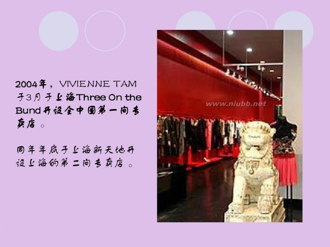 谭燕玉 Vivienne Tam 谭燕玉(民族风设计师)