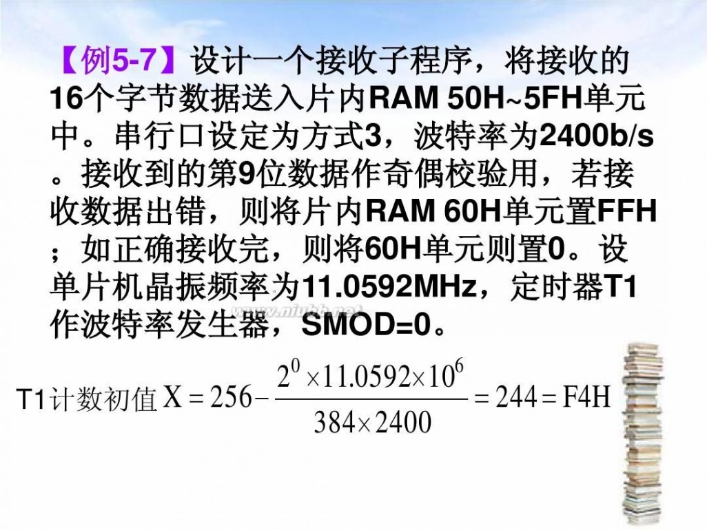 李升 单片机原理与接口技术-李升-PPT第5章