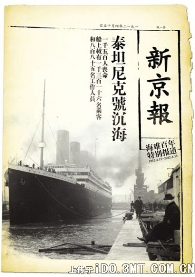 泰坦尼克号死了多少人 泰坦尼克号沉没当日场景还原 图