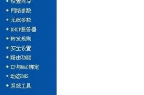 怎么改无线路由器密码 如何设置无线路由器及wifi密码