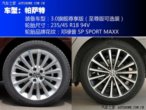 大众 上海大众 帕萨特 2011款 3.0 V6 DSG旗舰版