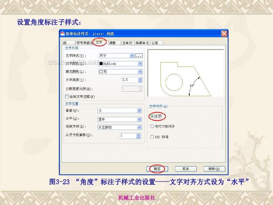 autocad2010教程 AutoCAD2010详细基础教程