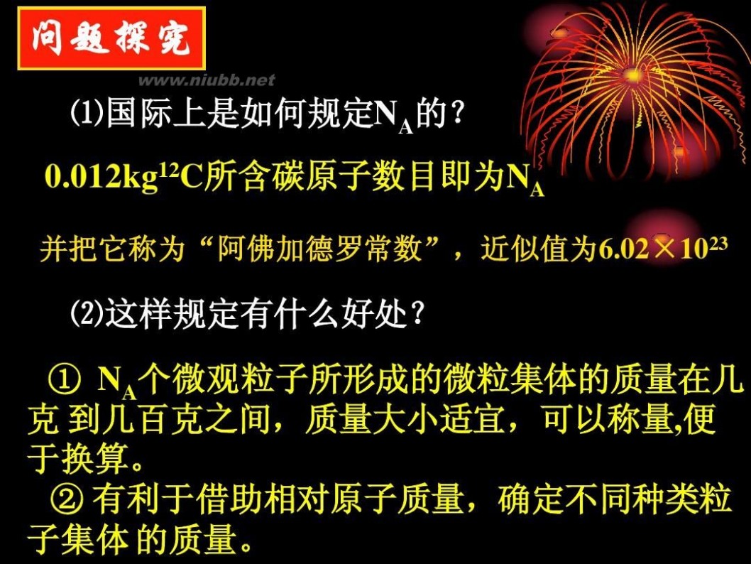 高一化学物质的量 高一化学物质的量复习