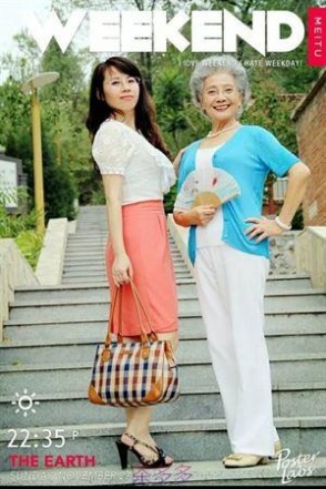 神仙奶奶 中国最时尚的神仙奶奶