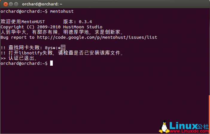 mentohust Ubuntu下使用MentoHUST搞定 锐捷校园网认证网络