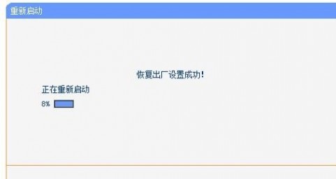 qssreset 192.168.1.1路由器怎么恢复出厂设置