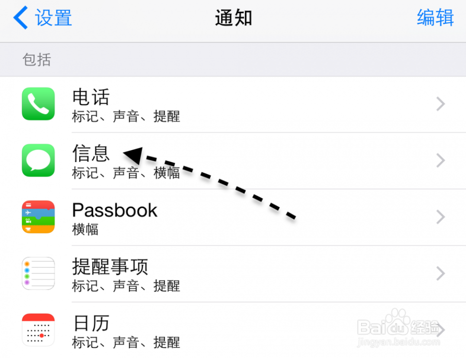 iphone如何屏蔽短信 iPhone6怎么阻止垃圾消息苹果6怎么屏蔽垃圾短信 精