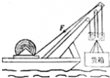 沉船打捞图片 如图为打捞沉船里一货箱的模拟图片，问：用声呐探测到沉船的回声时间是0.04s，沉船在水下的深度为多少？（声音在海水中的传播速度1450m/s）海水对沉船的压强为多少？（不计沉船的高，海水的密度约为1.03×103kg/m3）己知动滑轮及附属部件的总重为3000N，将一重为4000N的货箱匀速打捞出水面时，每根钢绳的拉力F为多大？