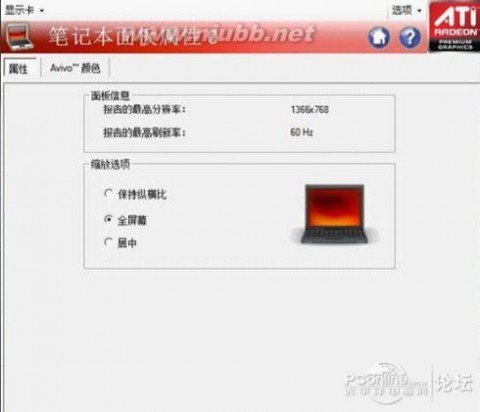 win7玩游戏不能全屏 win7玩游戏不能全屏