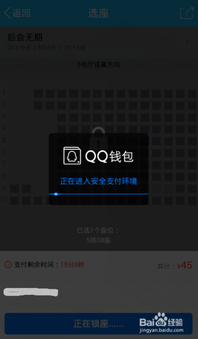qq电影票 如何使用qq购买电影票