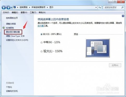 win7吧 Win7怎么把桌面颠倒显示？