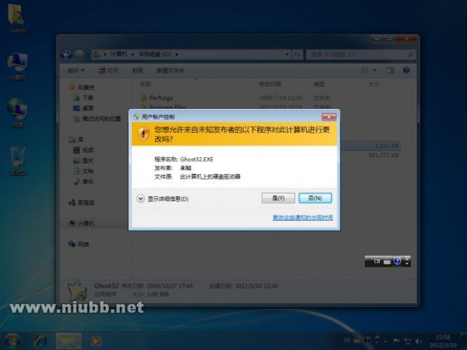 win7下安装xp双系统--ghost最简单完美版