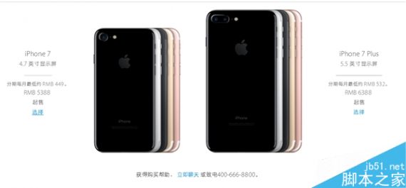 128GB版是首选！iPhone 7/7 Plus国行今天开卖